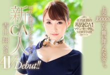 JUL-036 高颜值!超美腿!初不伦!自空中降临的New Star、青山翔现身! …-优优日报
