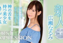 IPX-408 超气质+清纯大型新人参上 广濑成美私下却是拥有「神の舌」的公车!-优优日报