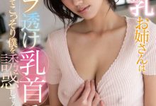 FSDSS-065 隔壁的巨乳大姐姐「美乃すずめ」都不穿胸罩！背著男友主动诱惑受不了竖起了…-优优日报