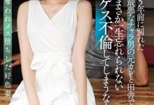 SSNI-869 长腿人妻「星宫一花」回乡下遇上渣男前任,嘴巴说不要却又被他「玩得好爽」!-优优日报