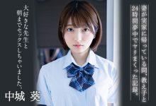 BF-620 师母负气离家!中城葵敲门吃掉她的臭酸老公!-优优日报