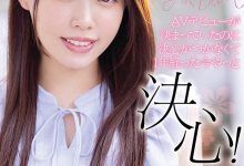 MIFD-165 挣扎一年才出道的美人!広仲みなみ直接中出了!-优优日报