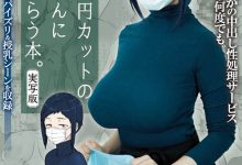 MIMK-078 原作重现!那位戴着口罩、表情冷漠、剪大头玩小头的大奶理发师是? …-优优日报