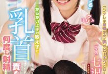 国民妹妹「七沢みあ」猎奇嗜好！疯狂进攻男性乳头 被这样小萝莉玩弄别有滋味啊-优优日报