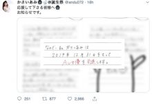 憧憬水动王而拍AV的かさいあみ(河西亚美)…宣布不干了!-优优日报