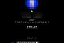 手机萤幕泄真相!她交男友的证据抓到了?-优优日报