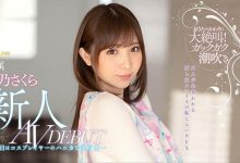 FLNS-075 下半身是要害!变态保母月乃さくら被钻到痉挛了!-优优日报