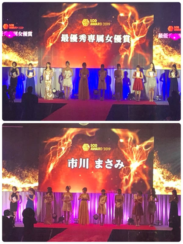 美女如云！SOD成人赏「SOD AWARD 2019」结果发表！