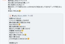 记不住影迷名字!新人女优被谯急道歉!-优优日报