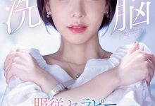 IPX-778 第一次扮演主播！桃乃木かな(桃乃木香奈)被催眠成最湿工具！ … …-优优日报