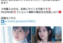 人没事却取消活动！七海ティナ(七海蒂娜)生涯倒数计时？-优优日报