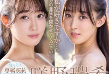 XVSR-623 超会喷水的灰姑娘!2021最后的大型新人!和AV无缘的美人“咲野瑞希”-优优日报