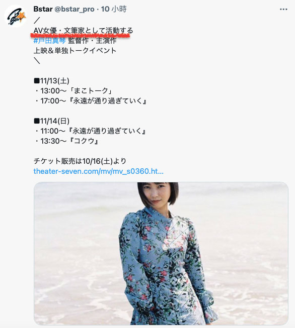 都是流出害的？戸田真琴(户田真琴)离开SOD了！