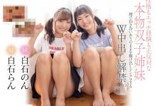 CAWD-320 真正的孪生姐妹?白石らん(白石兰)、白石のん(白石暖)姐妹丼人生初中出解禁! …-优优日报