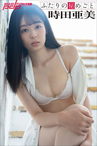 AV界的桥本环奈！千年一人的高手！Faleno最终兵器“时田亜美(时田亚美)”、现身！ ...