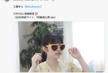 STARS-483 女友感第一的超新星!SOD STAR最新强者、工藤ゆら(工藤由罗)现身! …-优优日报