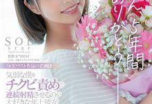 STARS-458 都是流出害的?戸田真琴(户田真琴)离开SOD了!-优优日报