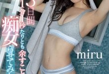 SSIS-230 闹钟响了马上进入!“miru”和敏感M男同居三天照表“操”课-优优日报