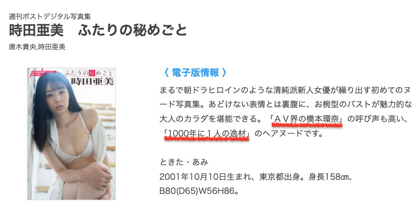 AV界的桥本环奈！千年一人的高手！Faleno最终兵器“时田亜美(时田亚美)”、现身！ ...