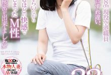 SDNM-308 格差婚受不了!间宫なつみ(间宫夏美)下海当M女!-优优日报