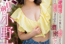 MIDV-016 吉村卓在超商守株待兔!小野六花回来逆痴汉啦!-优优日报