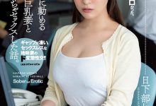 ADN-359 人妻公务员“日下部加奈”不起眼奶却很大!欲求不满一开发就沦陷-优优日报