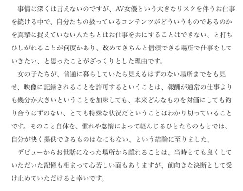 没办法在无法让人信赖的地方工作⋯移籍Faleno、户田真琴无情炮轰前东家！ ...