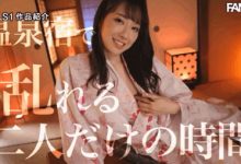 SSIS-262 两天一夜激情温泉之旅!J罩杯乳神“安斋らら”顺从欲望疯狂交合!-优优日报
