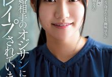 RBK-030 代替妈妈受孕!“伊贺まこ”每天都被继父强制玷污直到怀孕-优优日报