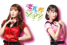 不玩了!架乃ゆら、友田彩也香自恵比寿マスカッツ毕业!-优优日报