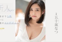FSDSS-384 事务所8MAN游说5年才肯出道的超新星!五十岚なつ、AV解禁!-优优日报