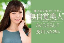 JUL-800 亲和力120%!很会吻超能吹!无自覚美人“及川うみ(及川海)”初脱解禁! …-优优日报