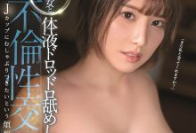 SSIS-294 改名第一炮!神乳MK-2“汐世”要和吉村卓耗一整天!-优优日报