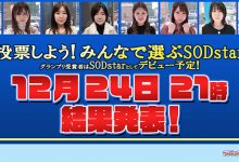 票选结束!桐谷まつり(桐谷茉莉)的传人揭晓!-优优日报