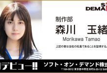 SDJS-125 太正了不拍AV可惜!SOD女子社员“森川玉绪”被吉村卓一波流带走! …-优优日报