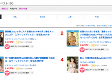 [UURIBAO] AV销售冠军 榜单揭晓！11月的销售冠军是?-优优日报