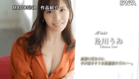 亲和力120%！很会吻超能吹！无自覚美人“及川うみ(及川海)”初脱解禁！ ...