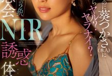 SSIS-212 我同学是AV女优“葵司”!同学会主动勾引有老婆也受不了…-优优日报