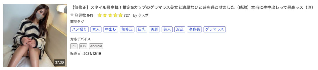 FC2卖家又干大事了！顶级片商S1出道的她被捕下马出鲍！