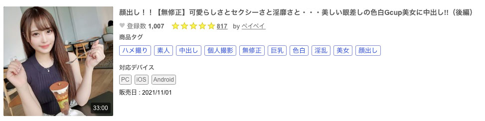 等级100的糜乱仙女！IP社的新人莲実れん(莲实恋)是在无码界锻练的修罗！ ...