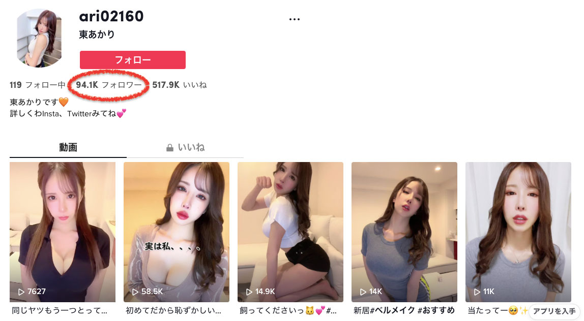 追踪破9万的网美！口技一极棒的酒店妹！东あかり(东明里)再演风俗传奇！ ...