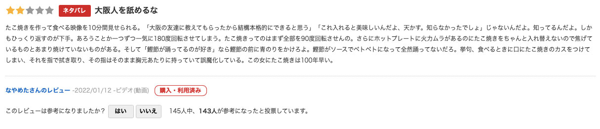 章鱼烧惹火影迷！月乃ルナ(月乃露娜)被骂翻！