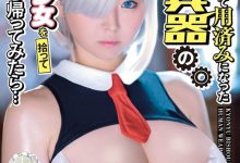 MIMK-098 变身战斗机器！松本菜奈実没表情没反应！-优优日报