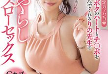 MVSD-487 失恋好痛苦！巨乳家庭教师“结城莉乃”用身体帮我疗伤到毕业-优优日报