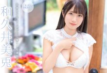 BGN-071 蚊香社动起来!迎战超级网红、他们用“和久井美兔”!-优优日报