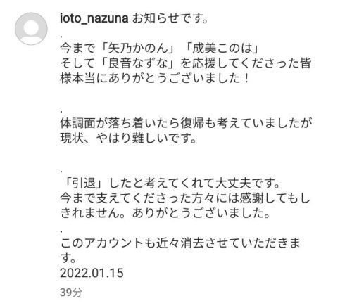 身体好不了⋯良音なずな(良音荠)AV生涯画句点？