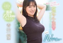 EBOD-890 想当主播的健康美体!目前还是大学生的她超会吹!-优优日报