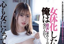 DASD-965 看了朋友的A片⋯男优不但变成了美谷朱里还被中出!-优优日报