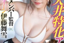 KAVR-210 运动完就想合体!伊藤舞雪最强VR作问世!-优优日报