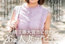 MEYD-735 老公外派不在家⋯萝莉俏人妻展现了她抖M的一面!-优优日报